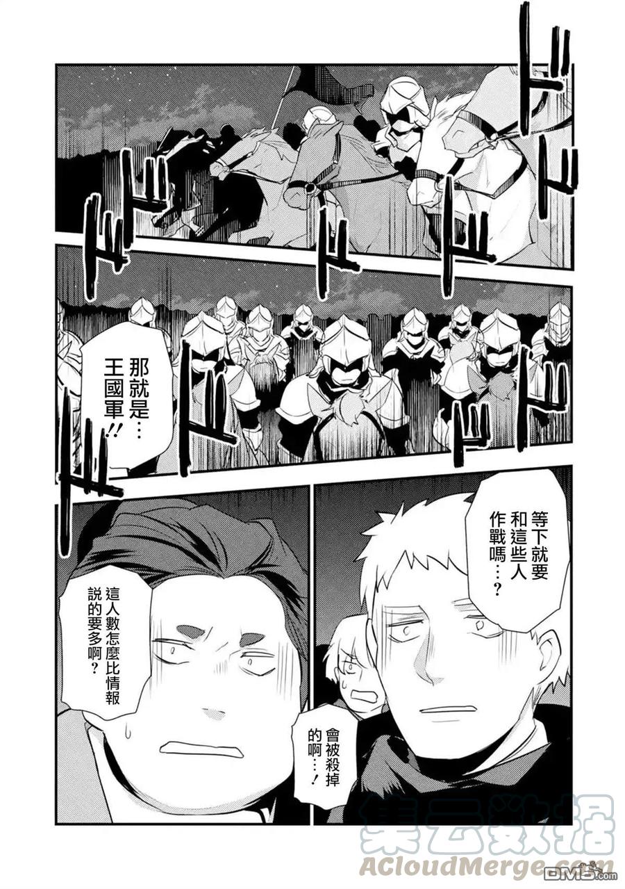天才王子的赤字国家振兴术解说漫画,第40话3图