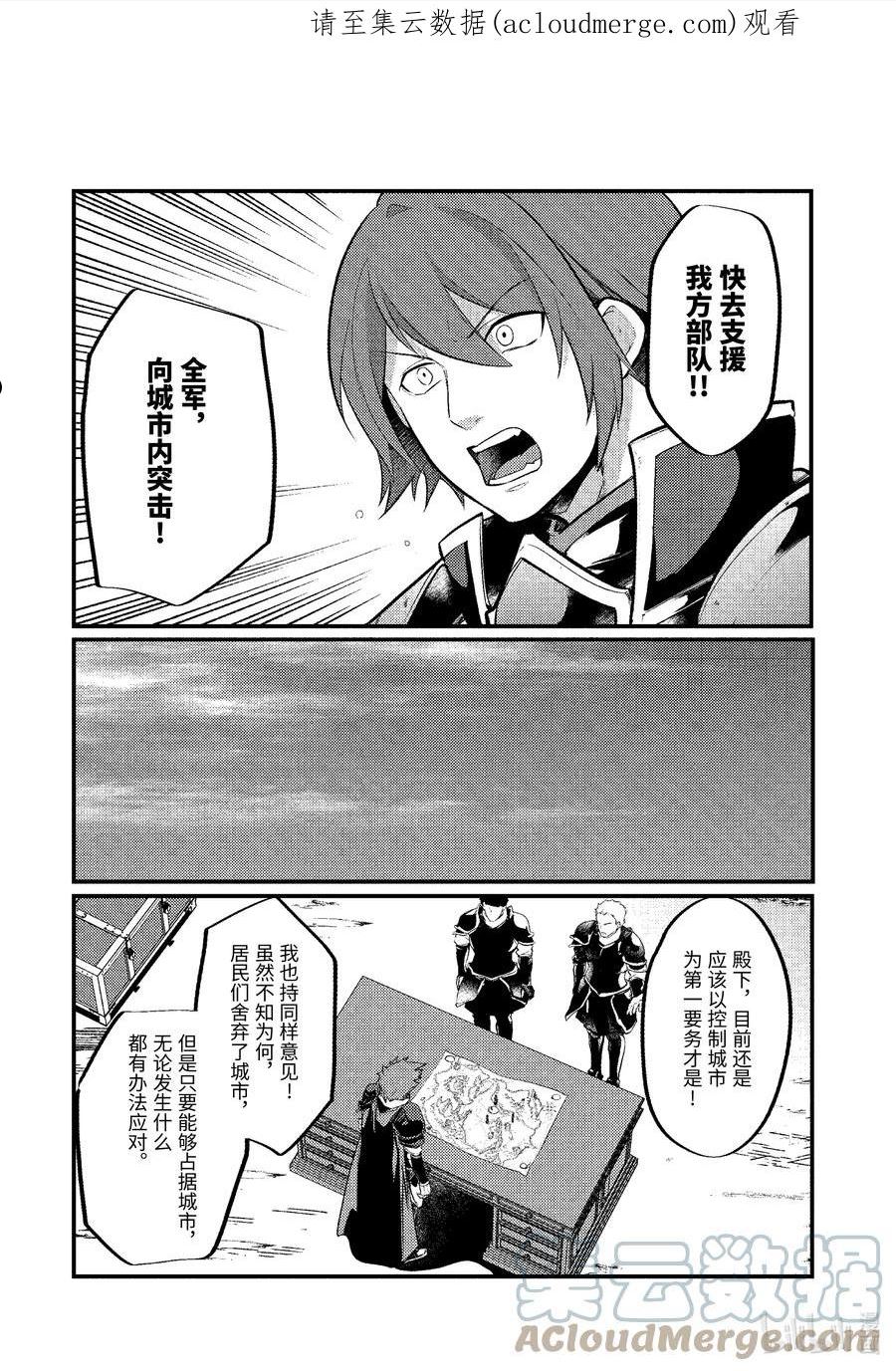 天才王子的赤字国家振兴术小说结局漫画,117 1171图