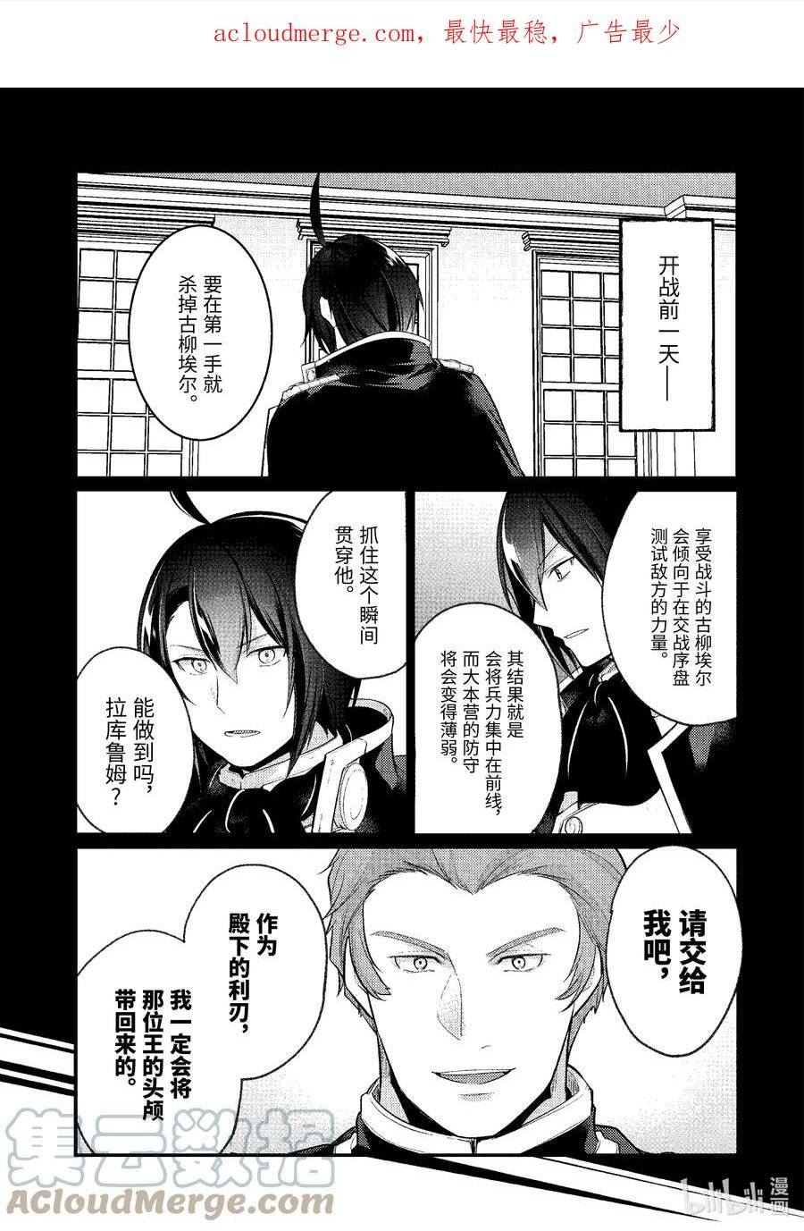 天才王子的赤字国家振兴术女主图片漫画,136 1361图