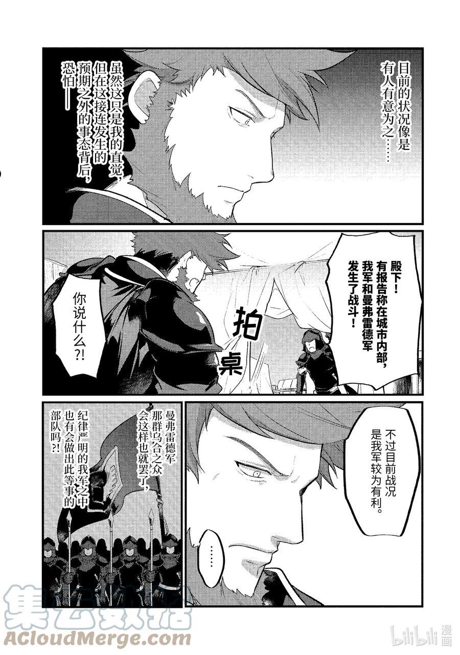 天才王子的赤字国家振兴术小说结局漫画,117 1172图