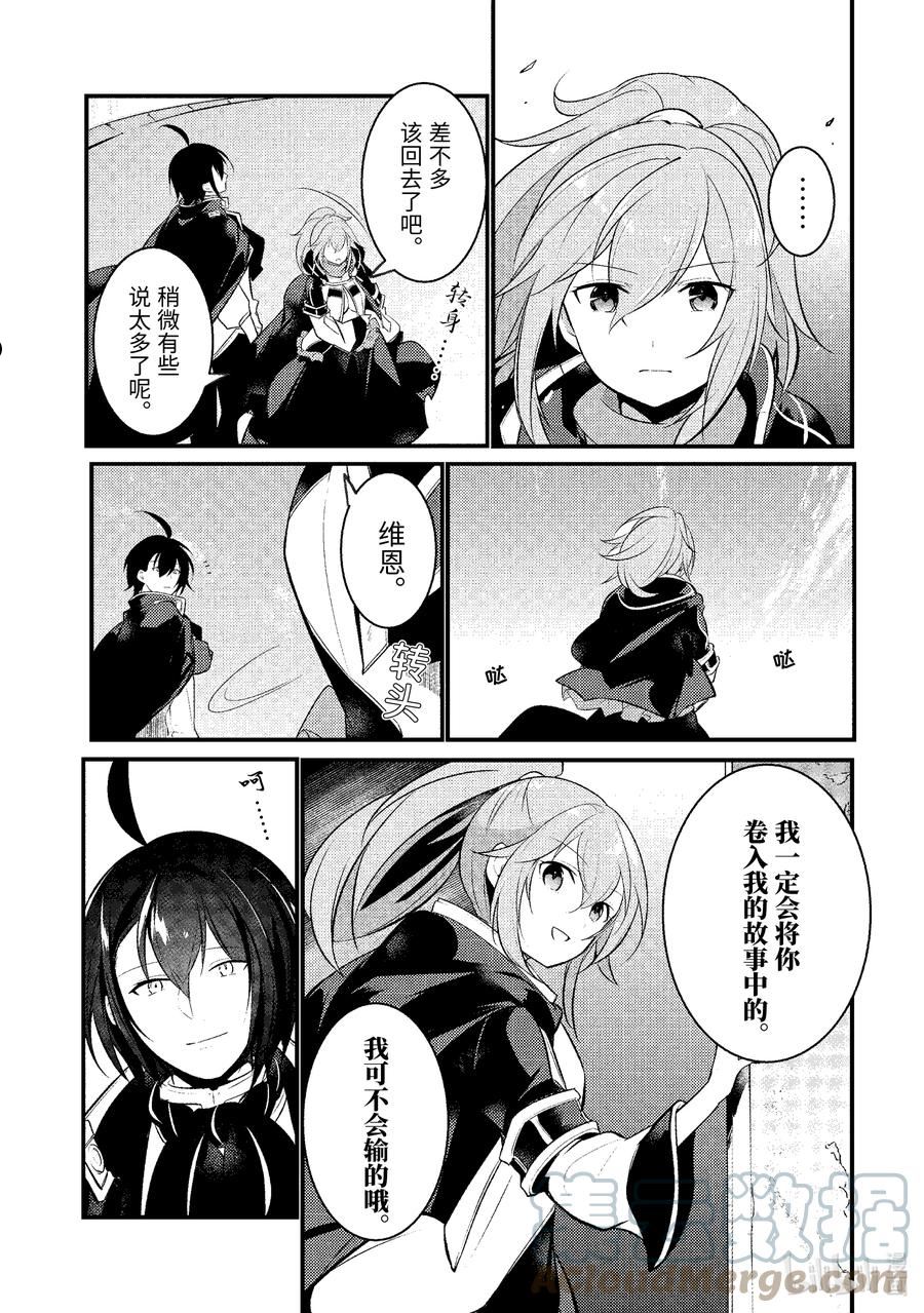 天才王子的赤字国家振兴术最后说了什么漫画,111 1115图