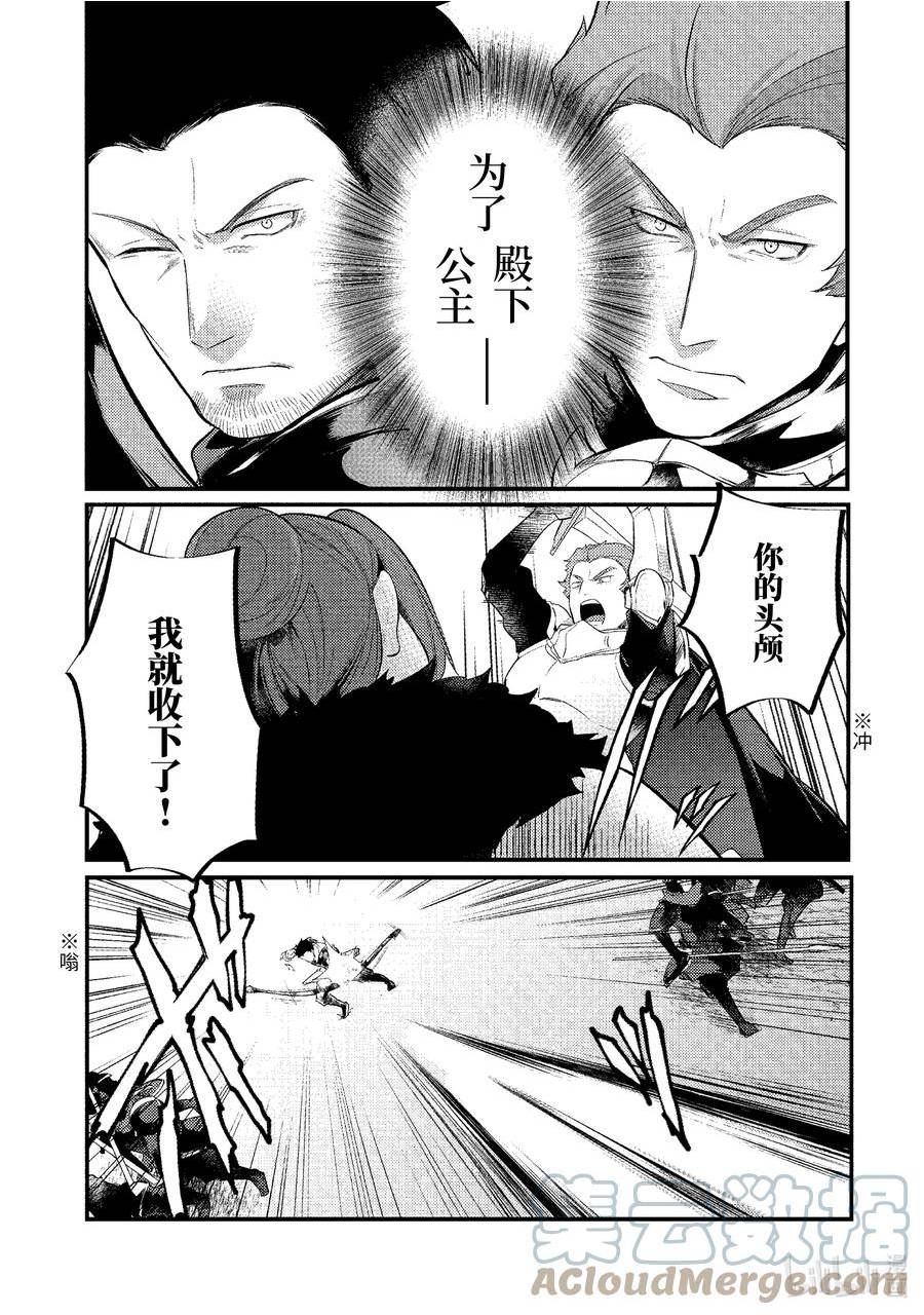 天才王子的赤字国家振兴术女主图片漫画,136 1363图