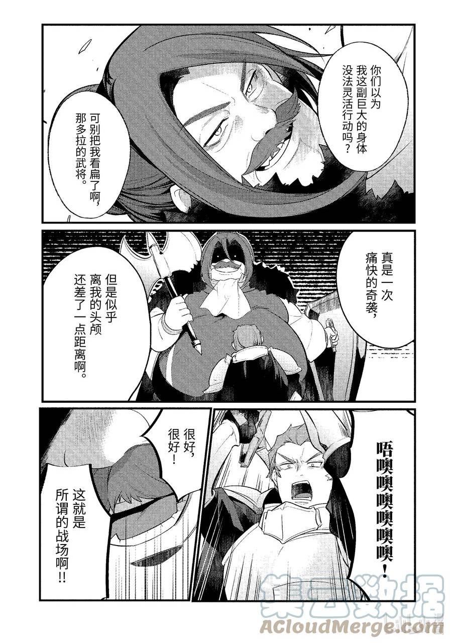 天才王子的赤字国家振兴术女主图片漫画,136 1365图