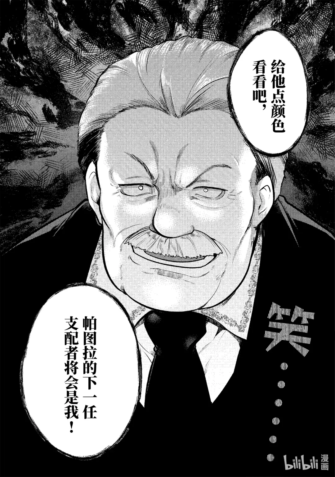 天才王子的赤字国家振兴术解说漫画,158 1583图