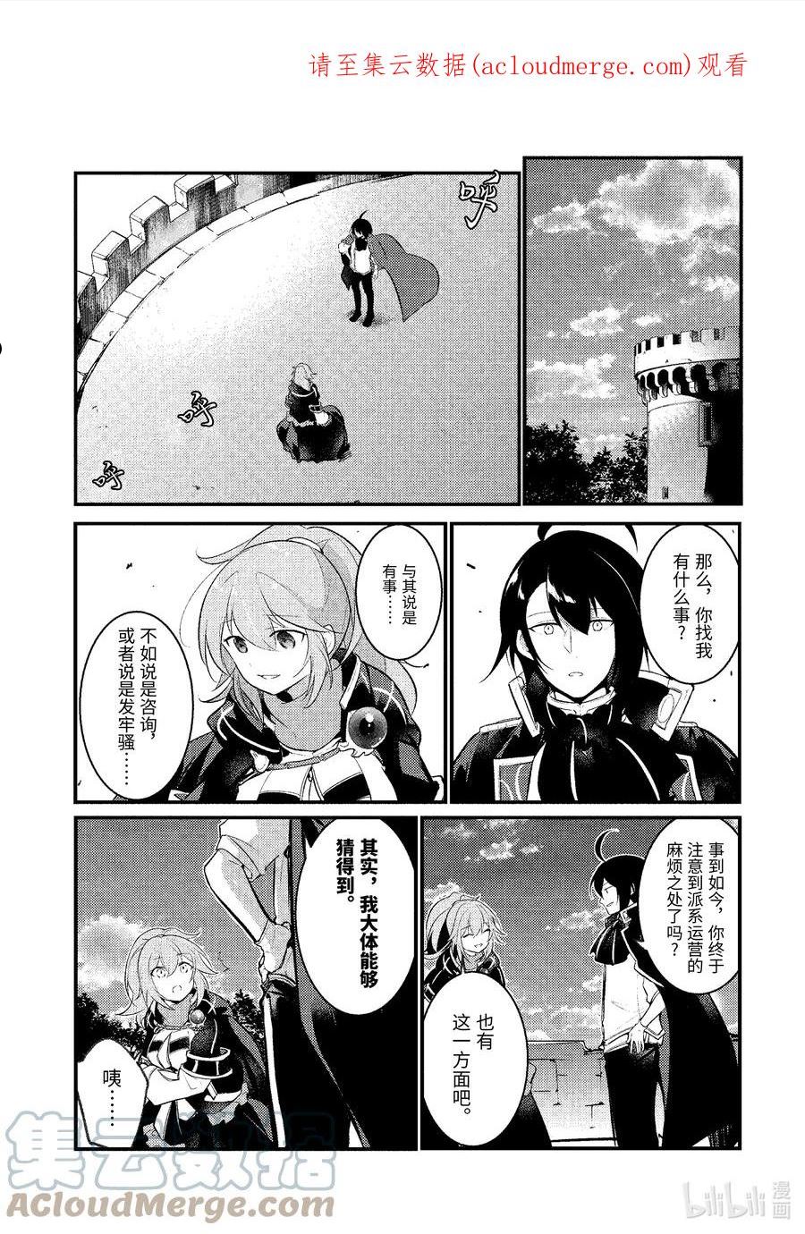 天才王子的赤字国家振兴术最后说了什么漫画,111 1111图