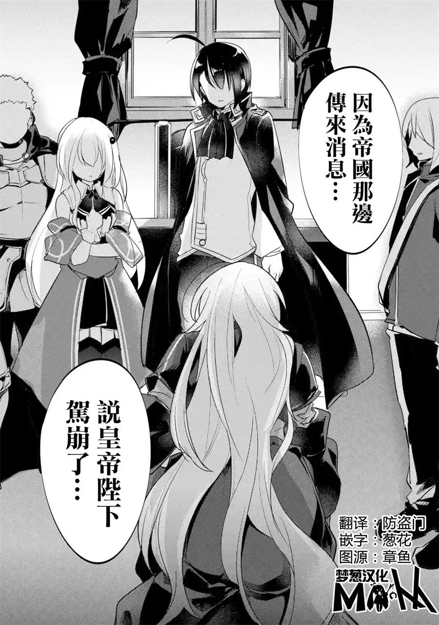 天才王子的赤字国家振兴术小说完结了吗漫画,第5话2图