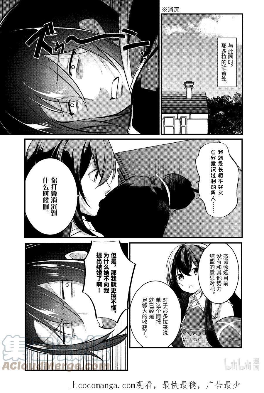 天才王子的赤字国家振兴术解说漫画,128 1281图