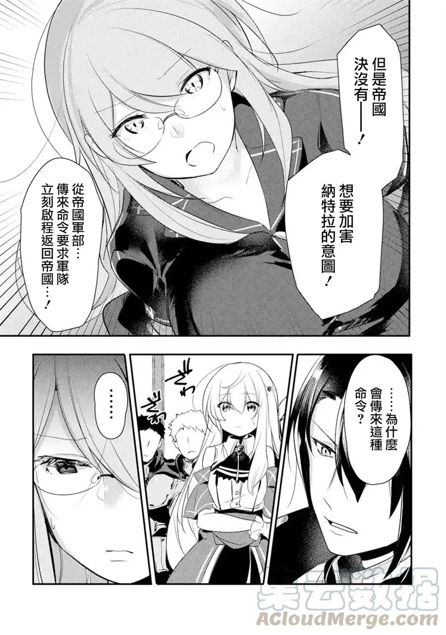 天才王子的赤字国家振兴术小说完结了吗漫画,第5话1图