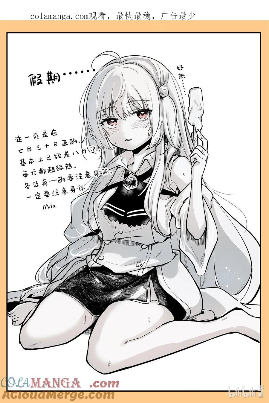 天才王子的赤字国家振兴术解说漫画,休载插图 休载插图 21图