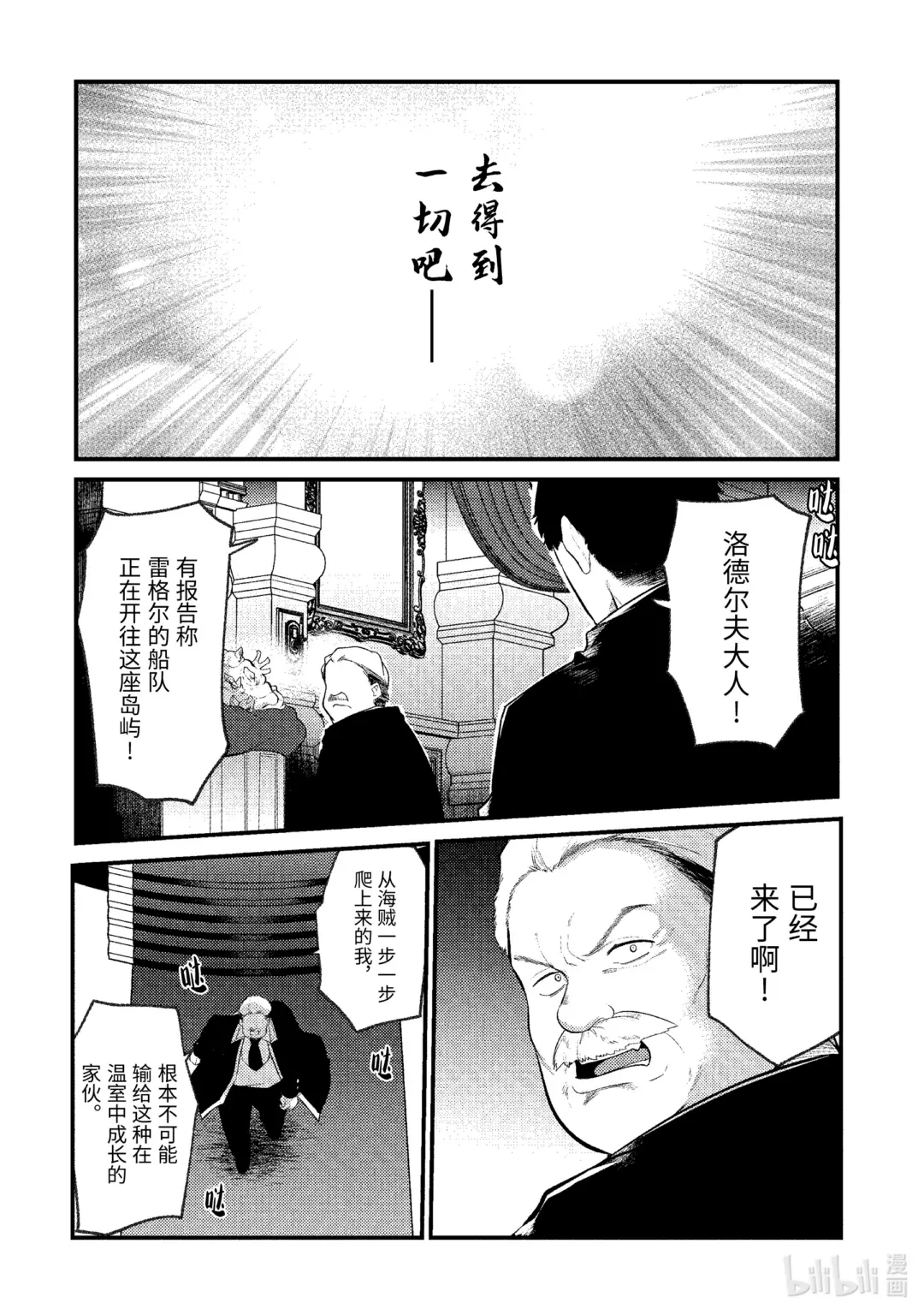 天才王子的赤字国家振兴术解说漫画,158 1582图