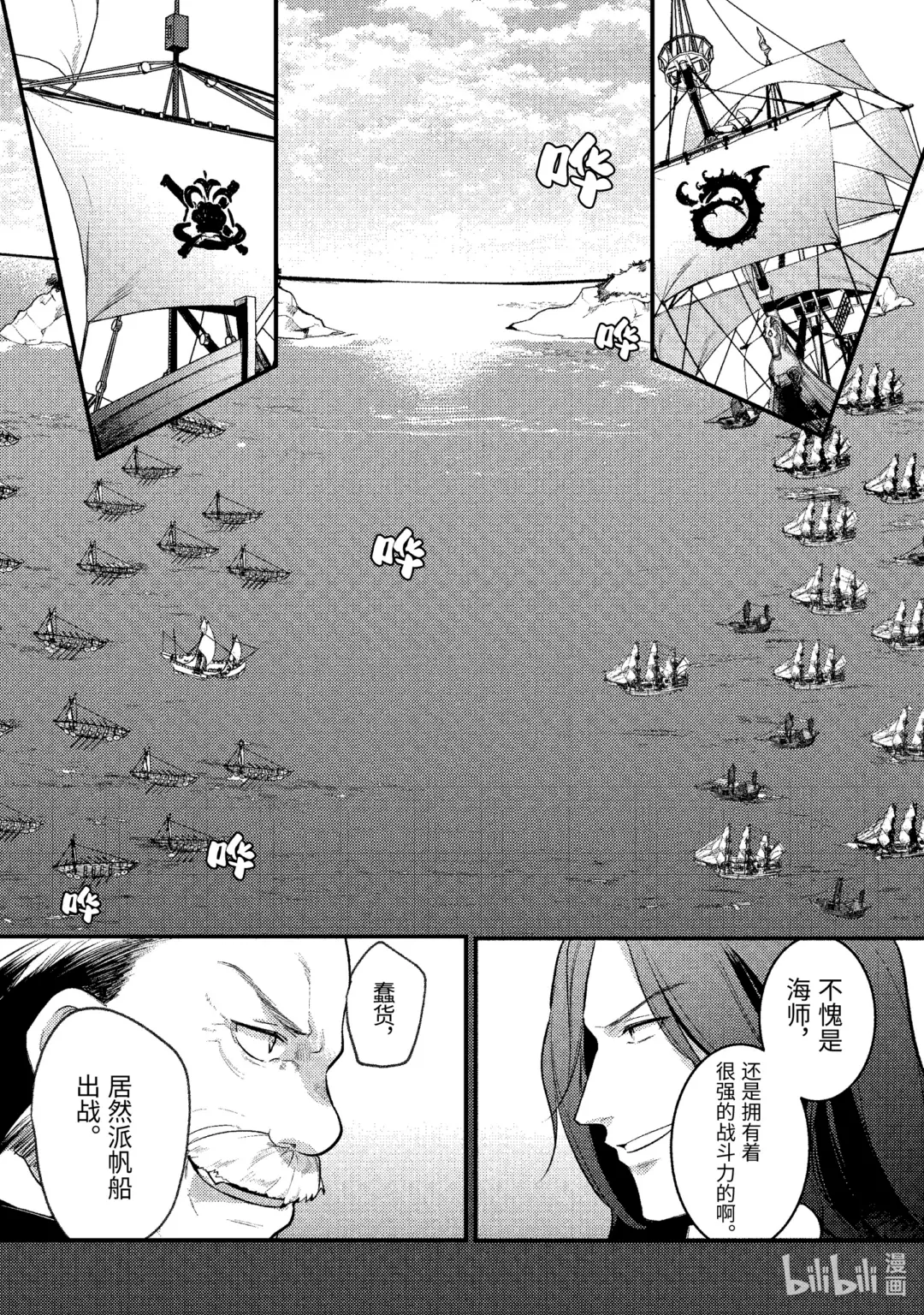 天才王子的赤字国家振兴术解说漫画,158 1584图
