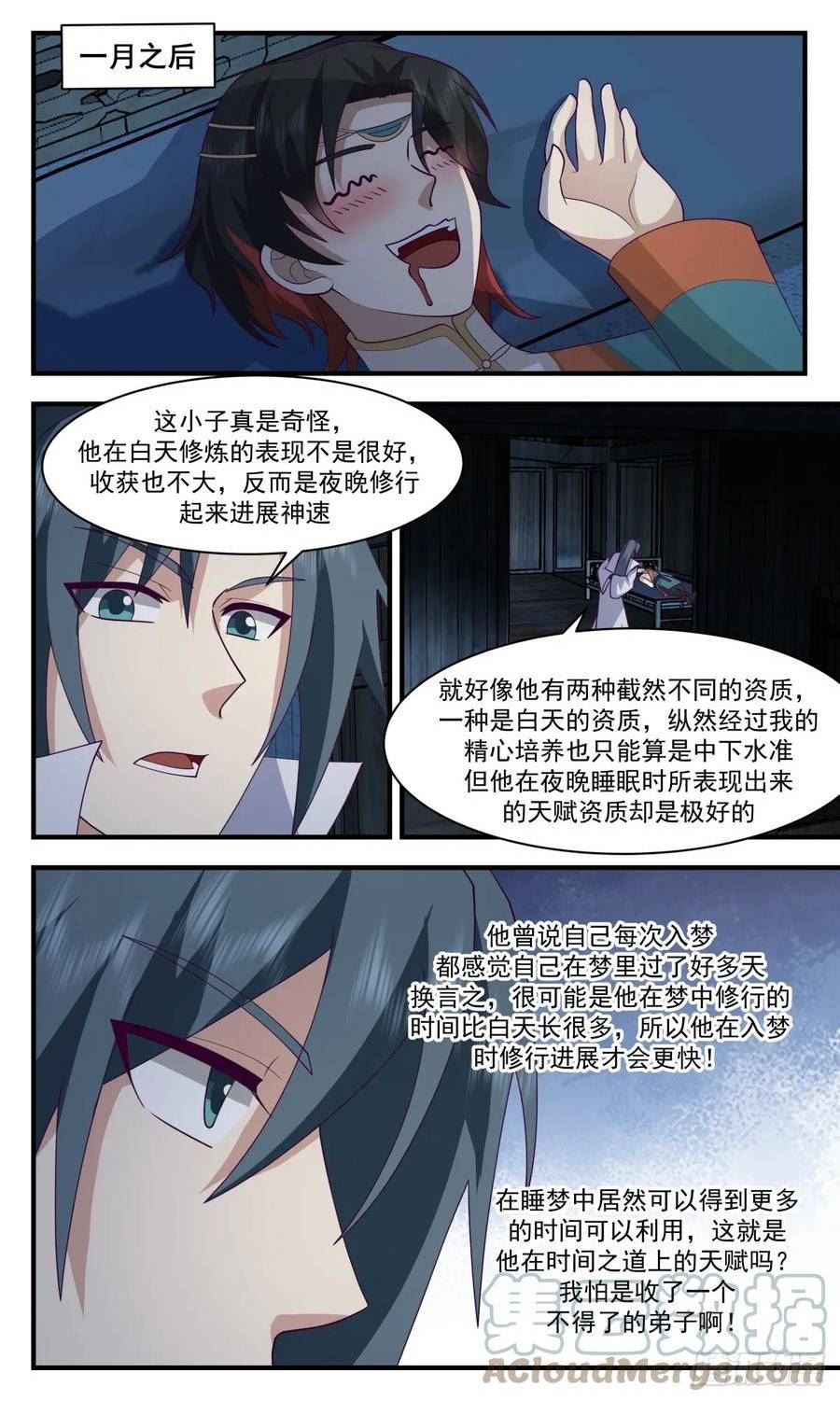 武炼巅峰男主几个老婆漫画,混乱死域篇-巨神灵阿二3图