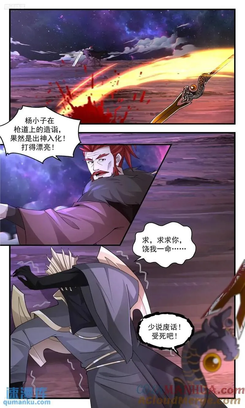 武炼巅峰29集完整版漫画,大决战篇-雷霆神通4图