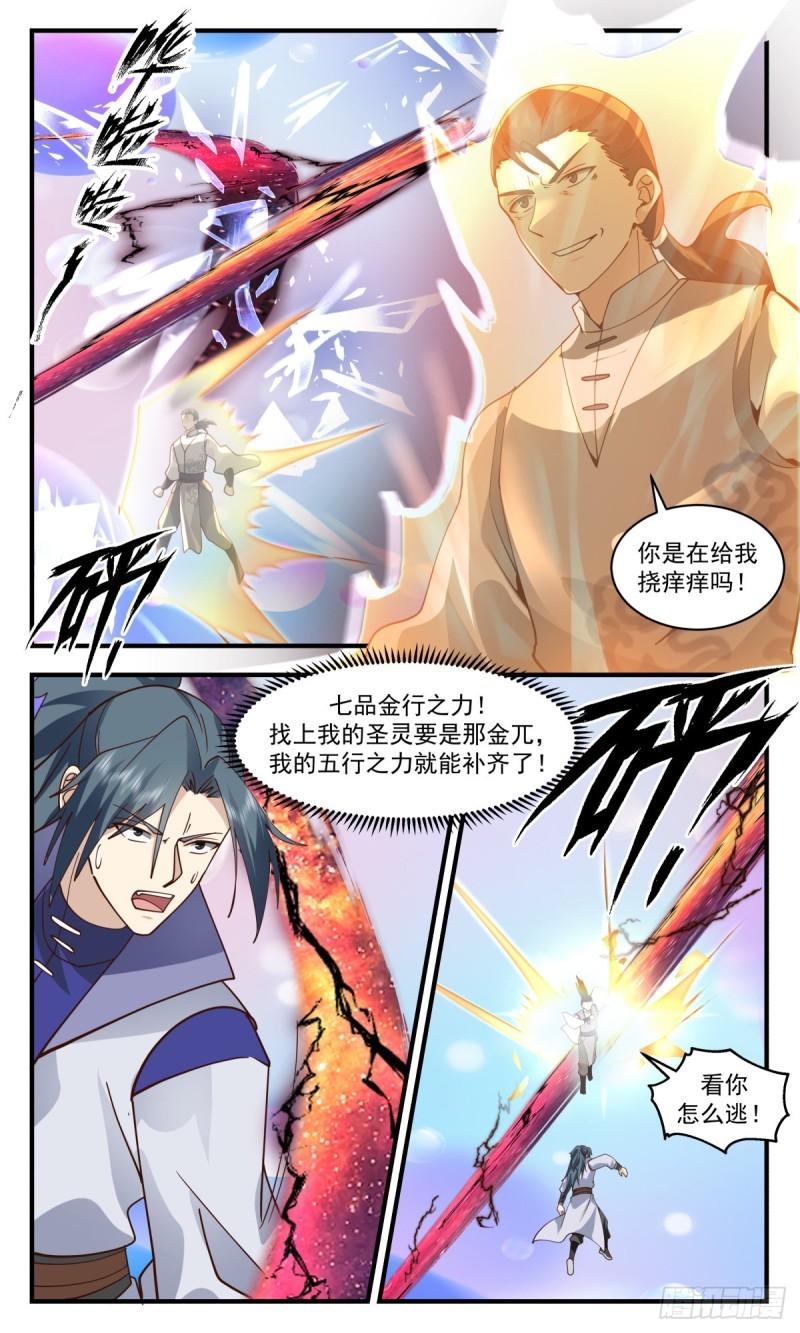 武炼巅峰第二季漫画,太墟境篇-殊死一搏4图