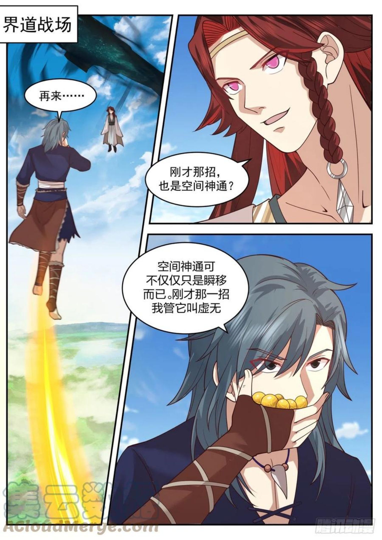 武炼巅峰34漫画,上古秘境篇-你到底是什么鬼东西2图