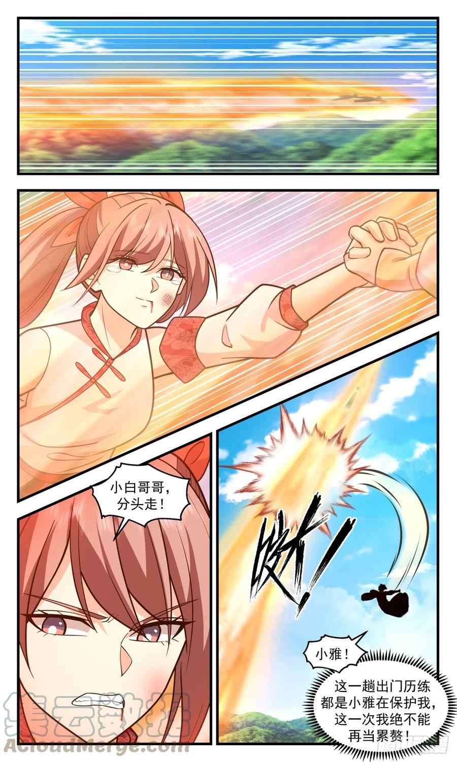 武炼巅峰32集漫画,重返破碎天篇-水落石出5图