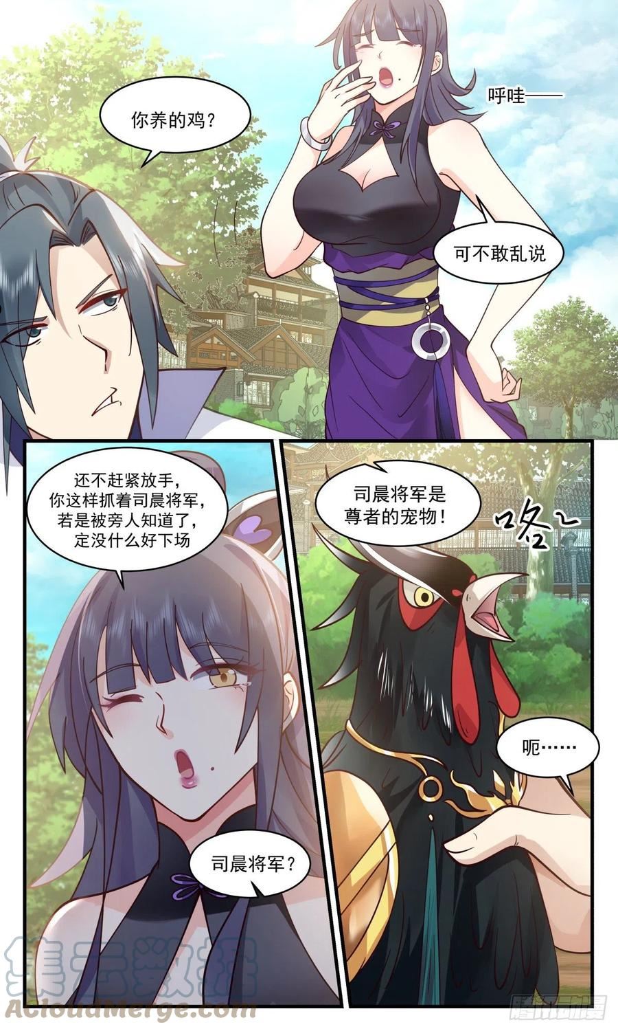 武炼巅峰34集漫画,火灵地篇-金鸡报晓5图