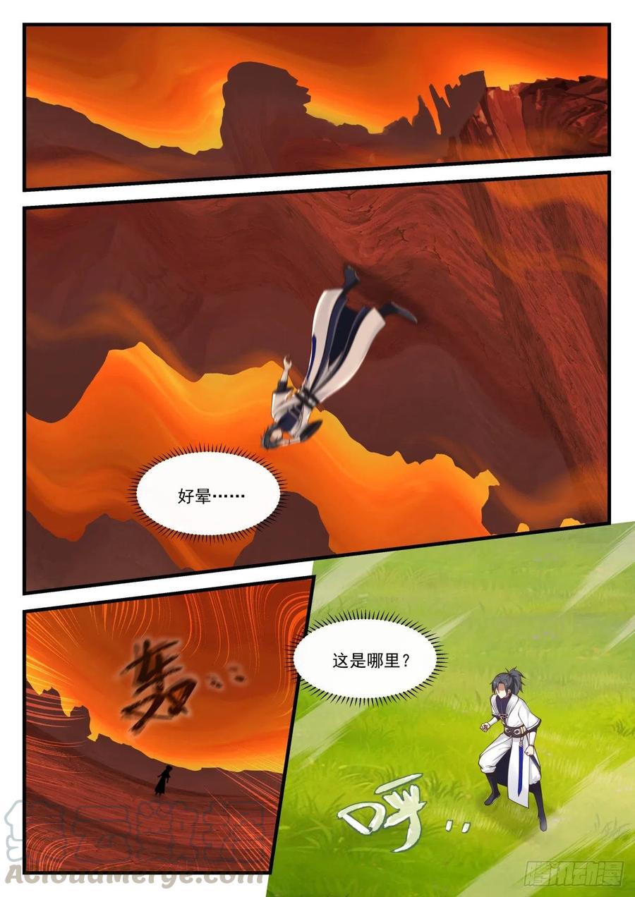 武炼巅峰34集漫画,第六层2图