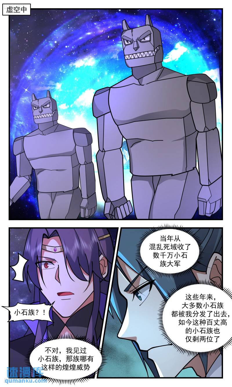 武炼巅峰境界漫画,人族远征篇-狗贼莫伤我小石族2图