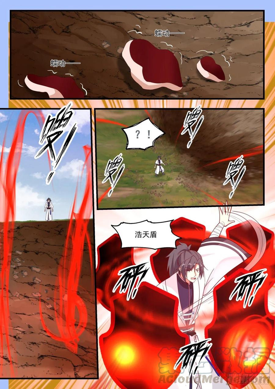 武炼巅峰女主漫画,陆叶的陷阱3图