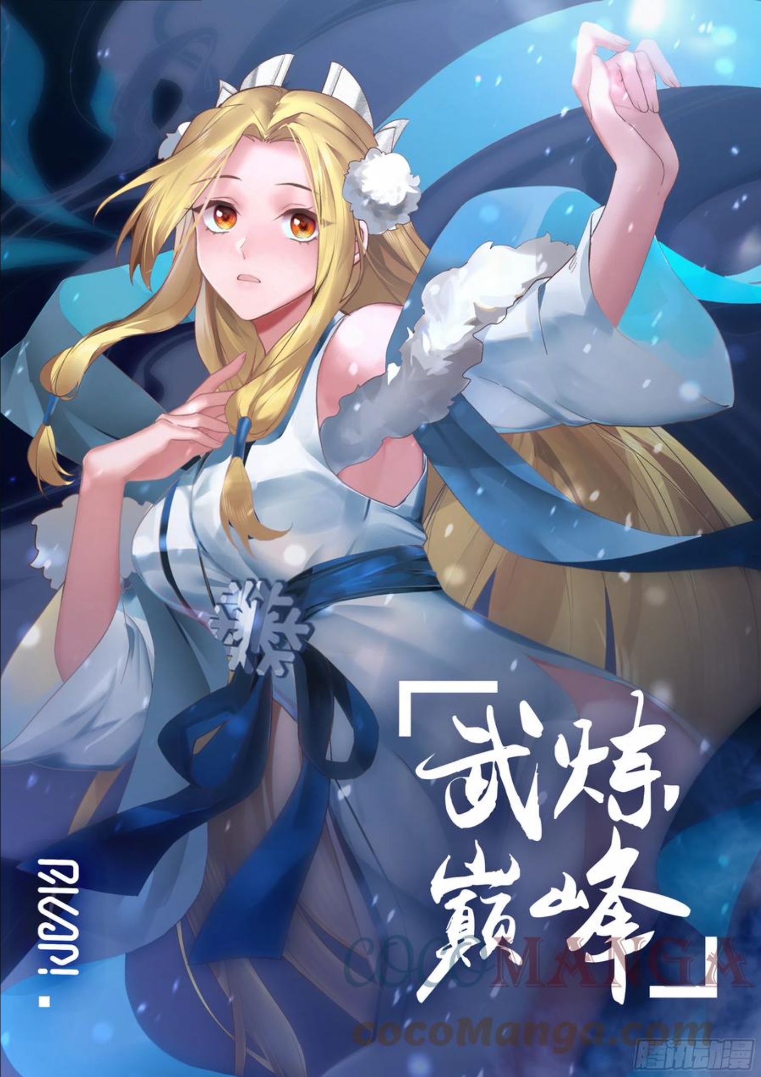 武炼巅峰笔趣阁无弹窗免费阅读漫画,上古秘境篇-绿魔之毒1图