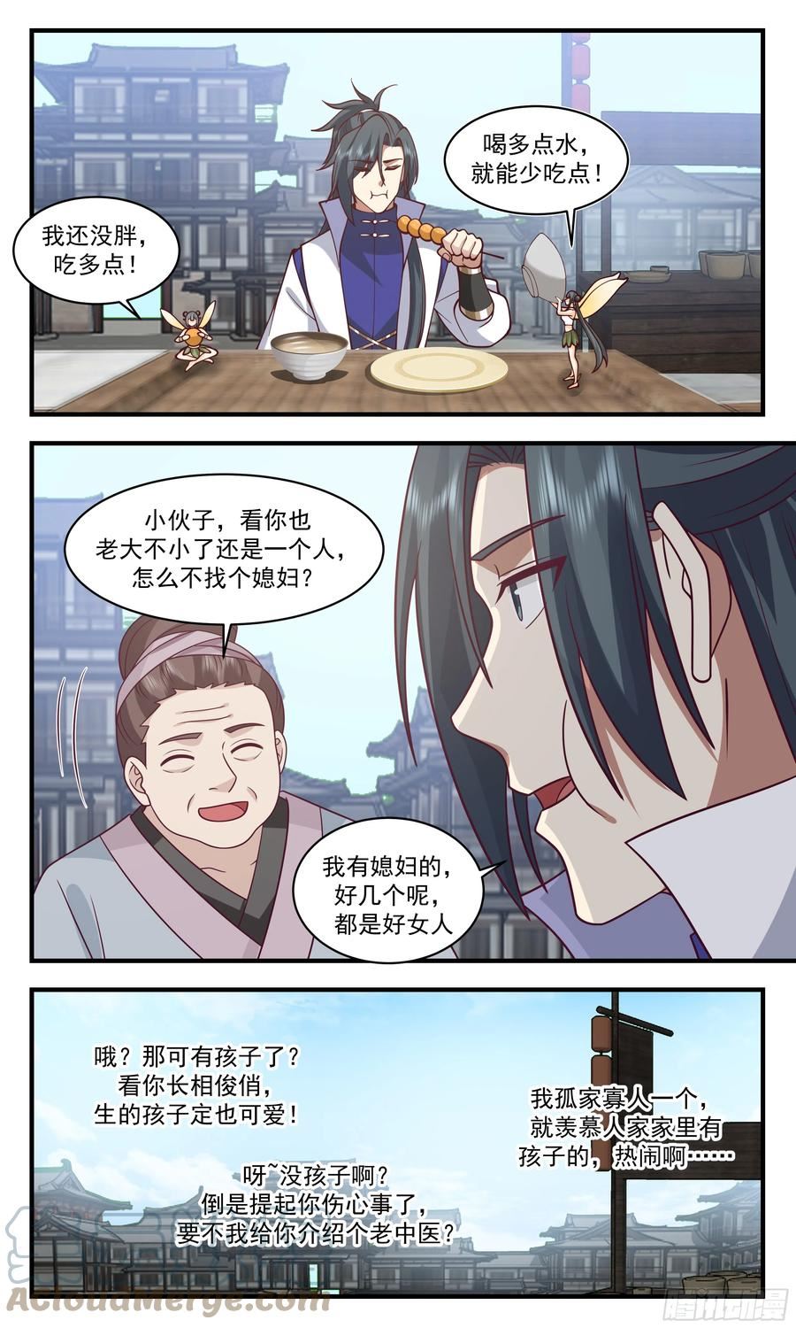 武炼巅峰32集漫画,重返破碎天篇-新气象5图