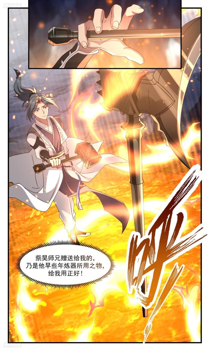 武炼巅峰29集完整版漫画,墨之战场篇-千锤百炼4图