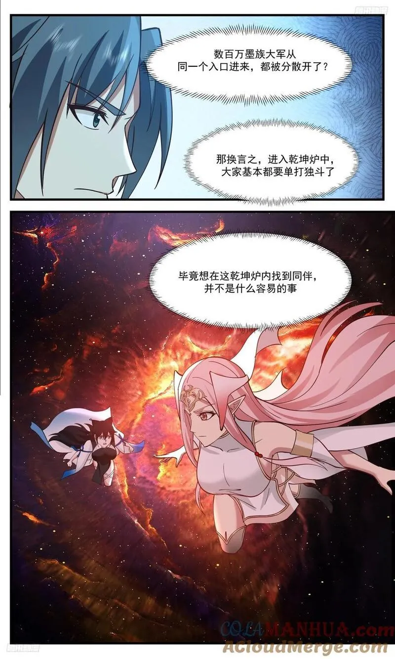 武炼巅峰34漫画,大决战篇-神魂撕裂5图