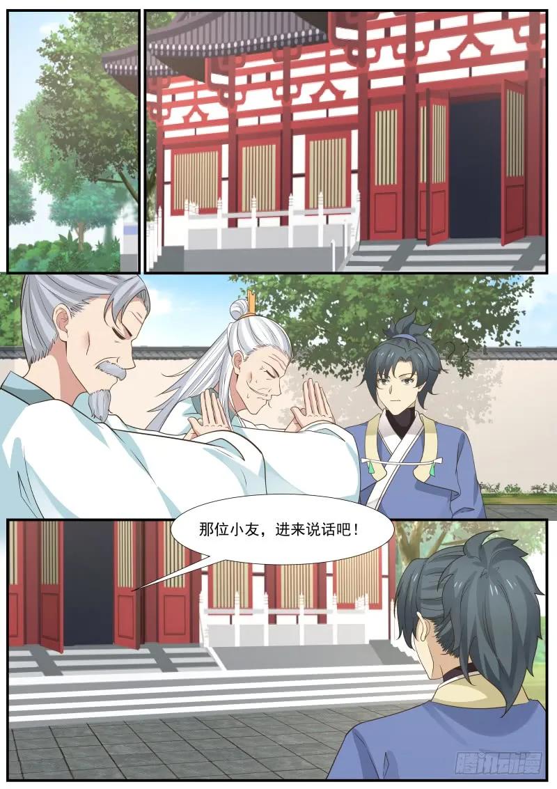 武炼巅峰34集漫画,宝玉床5图