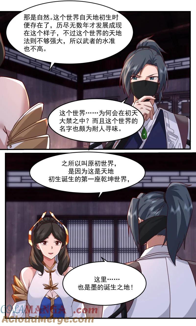武炼巅峰香书小说漫画,第3760话 大决战篇-诞生之地3图