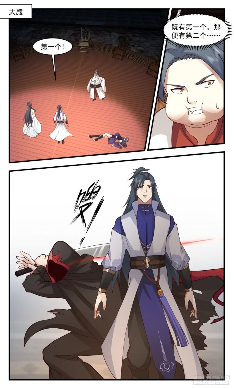 武炼巅峰男主几个老婆漫画,太墟境篇-杀神降临2图