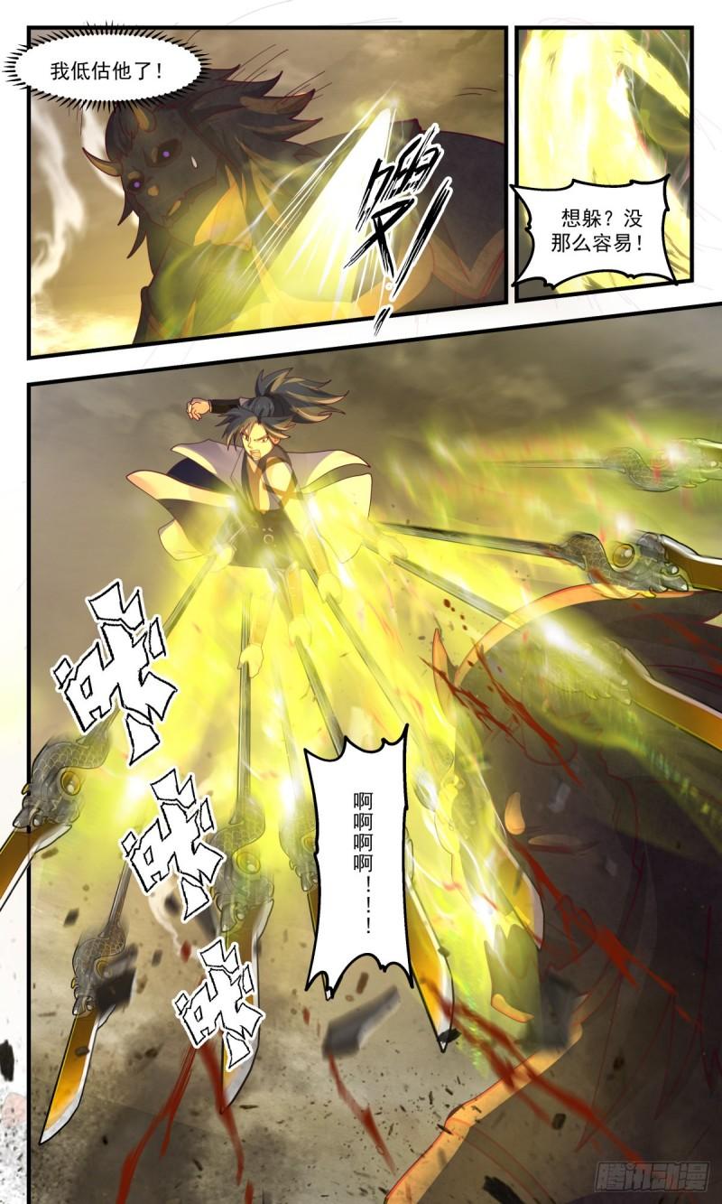 武炼巅峰29集完整版漫画,人魔大战篇---以血祭枪5图
