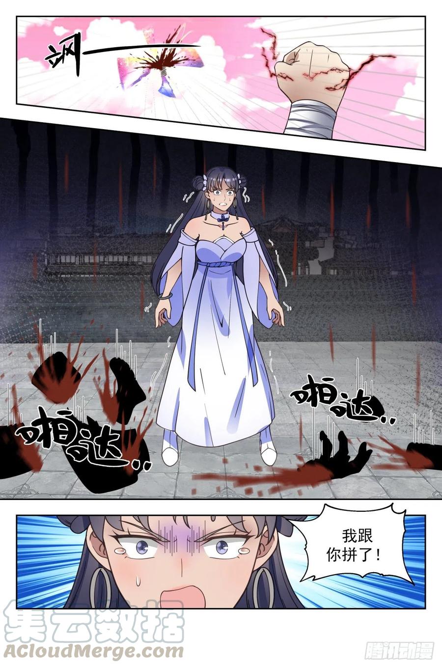 武炼巅峰动漫在线观看第二季漫画,臣服或者死5图