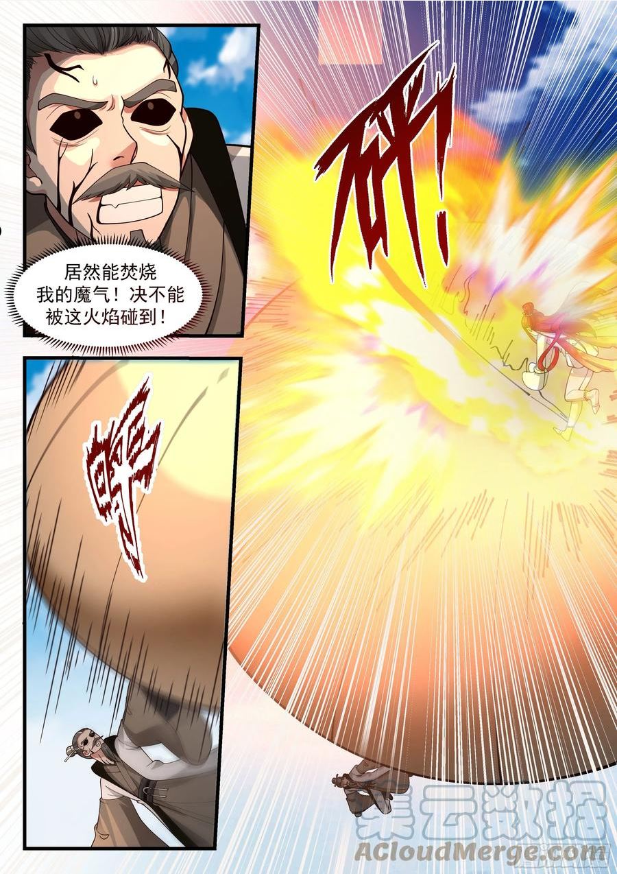 武炼巅峰女主漫画,魔气再现篇---无处可逃5图
