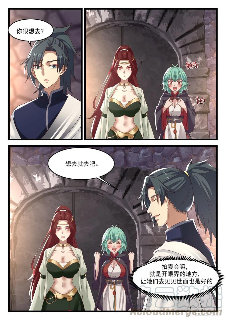 武炼巅峰笔趣阁无弹窗免费阅读漫画,她疯了？3图
