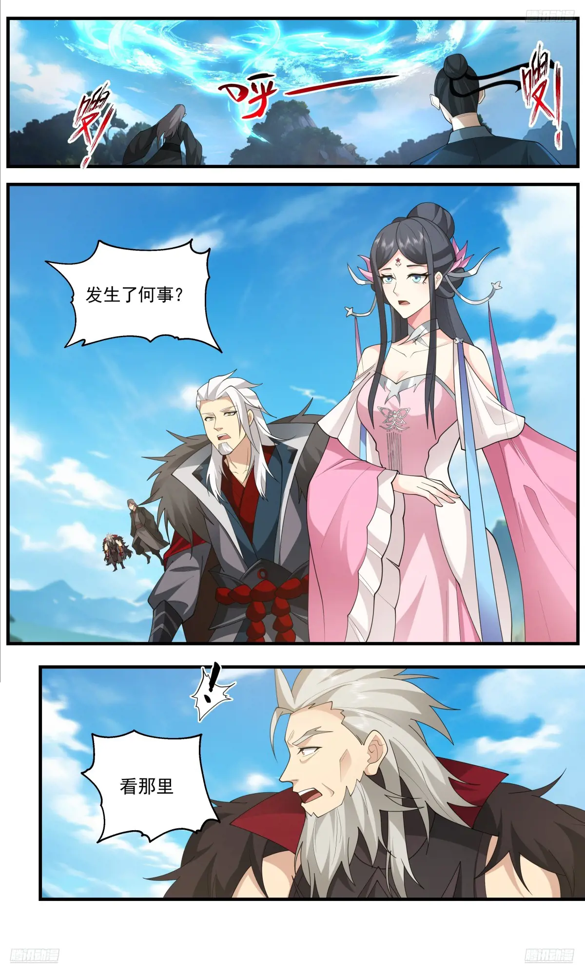 武炼巅峰最新章节无弹窗笔趣阁漫画,大决战篇-万道秘境5图