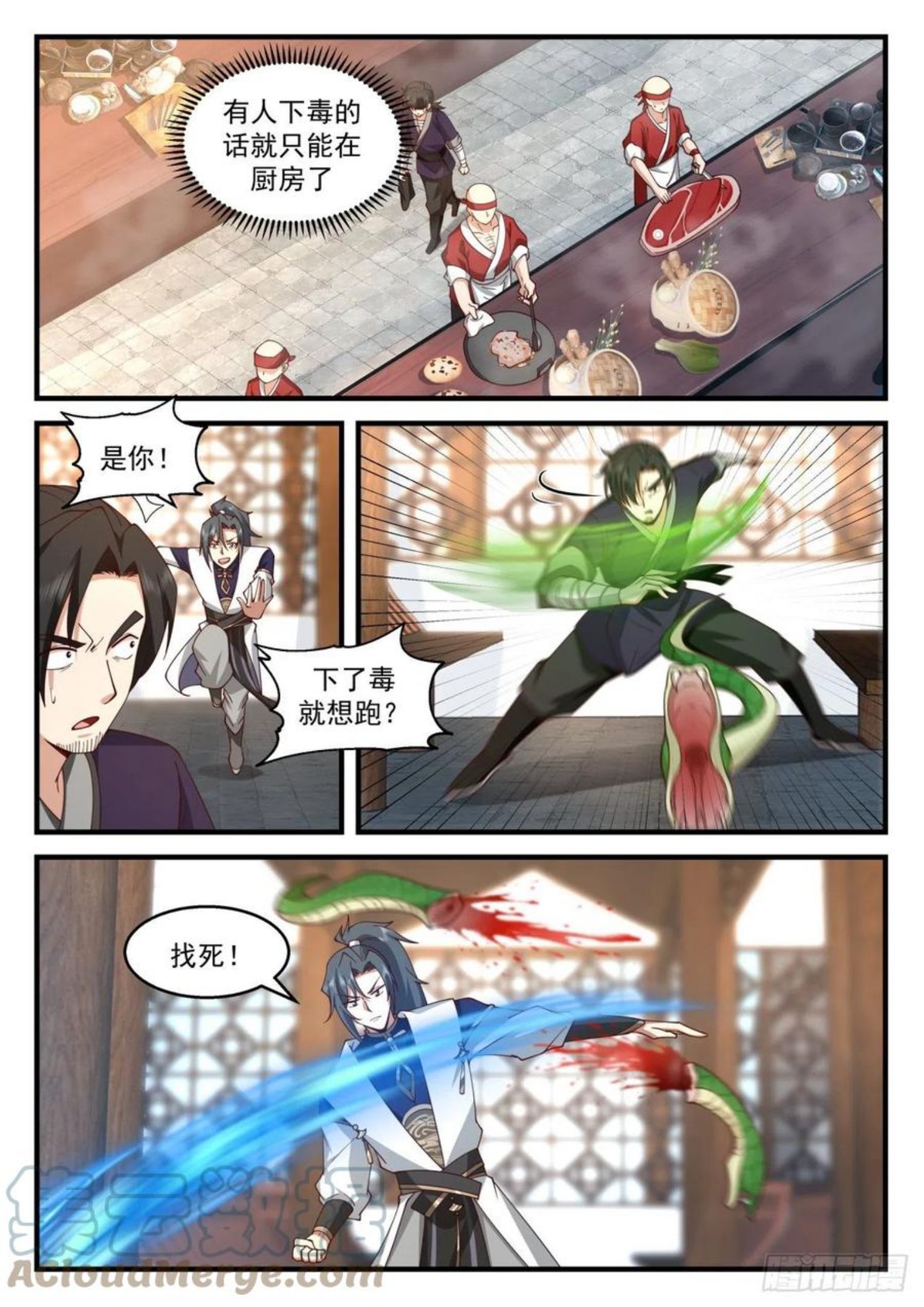 武炼巅峰29集完整版漫画,龙岛篇-神秘大汉3图