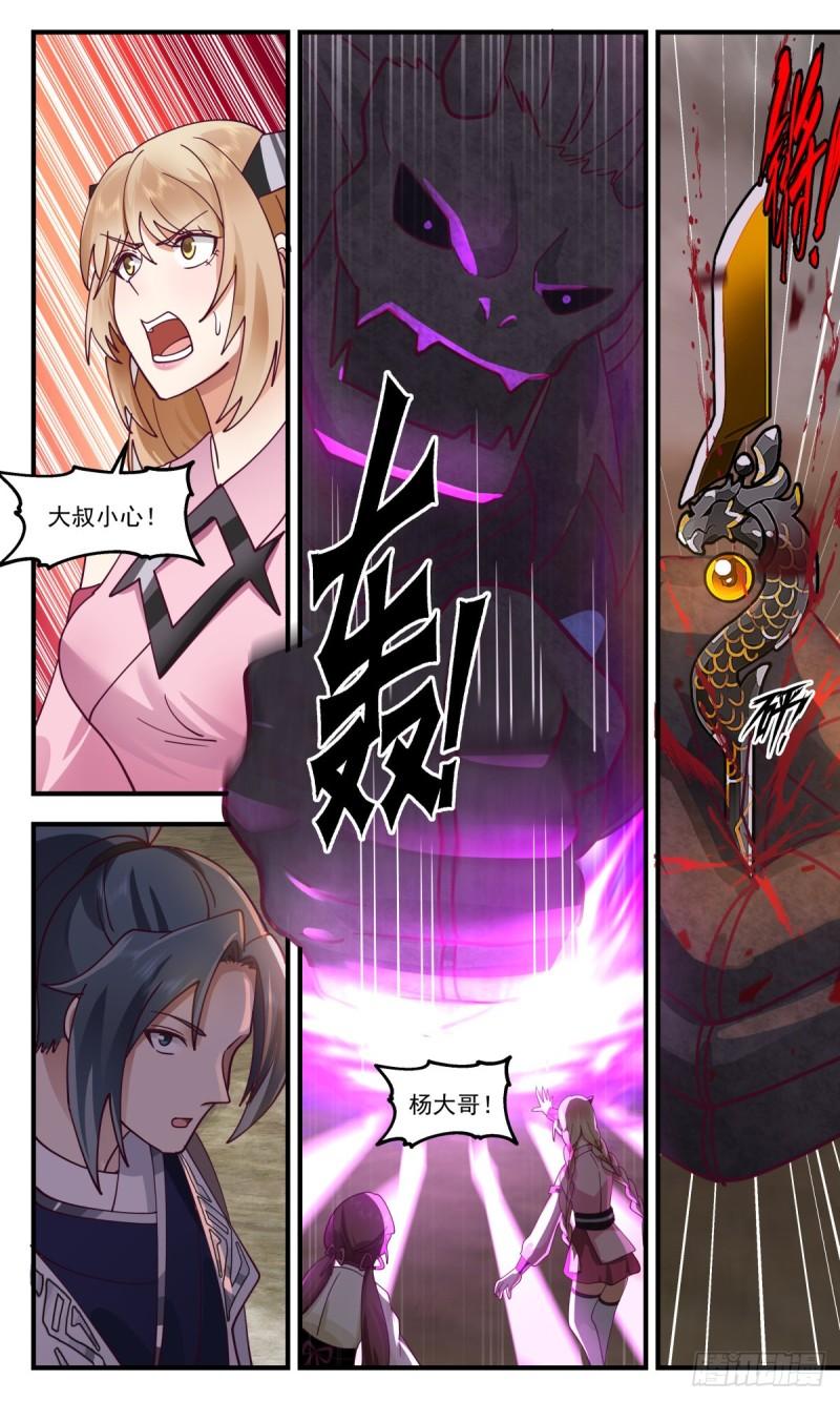 武炼巅峰29集完整版漫画,人魔大战篇---以血祭枪3图