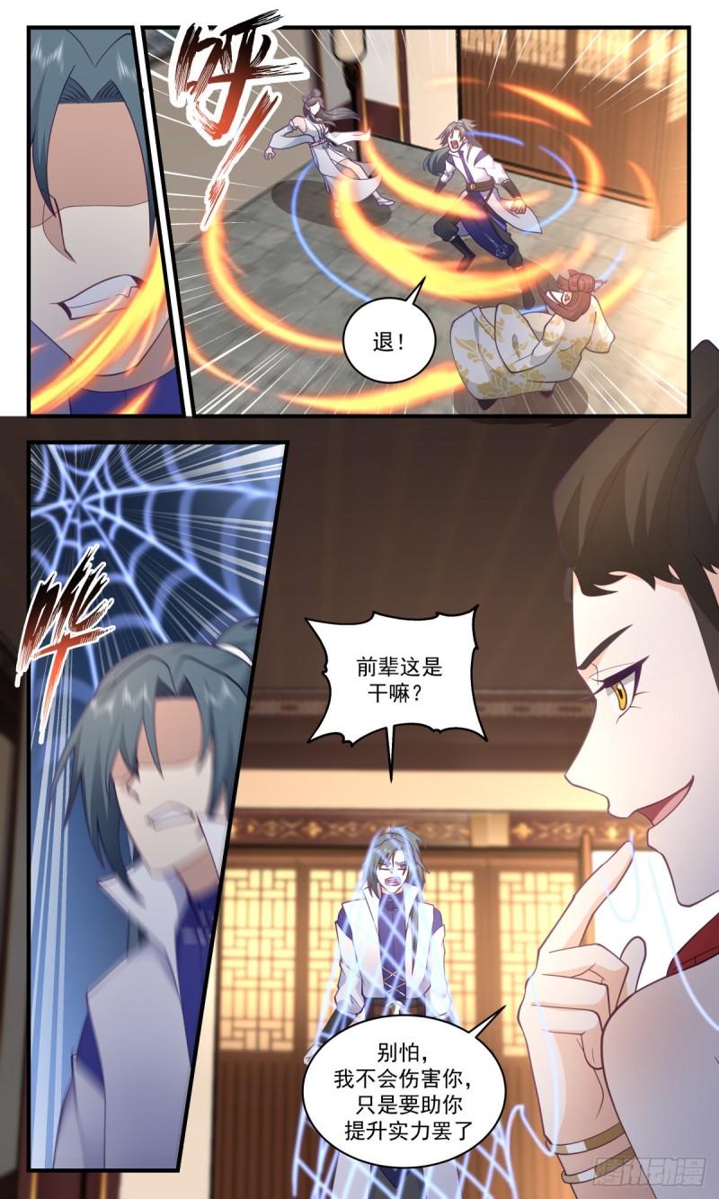 武炼巅峰动漫在线观看漫画,太墟境篇-反了你们5图