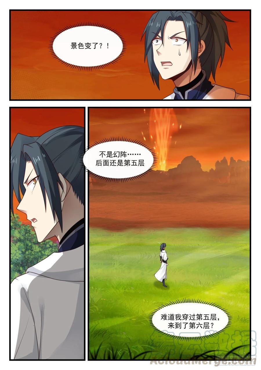 武炼巅峰34集漫画,第六层3图
