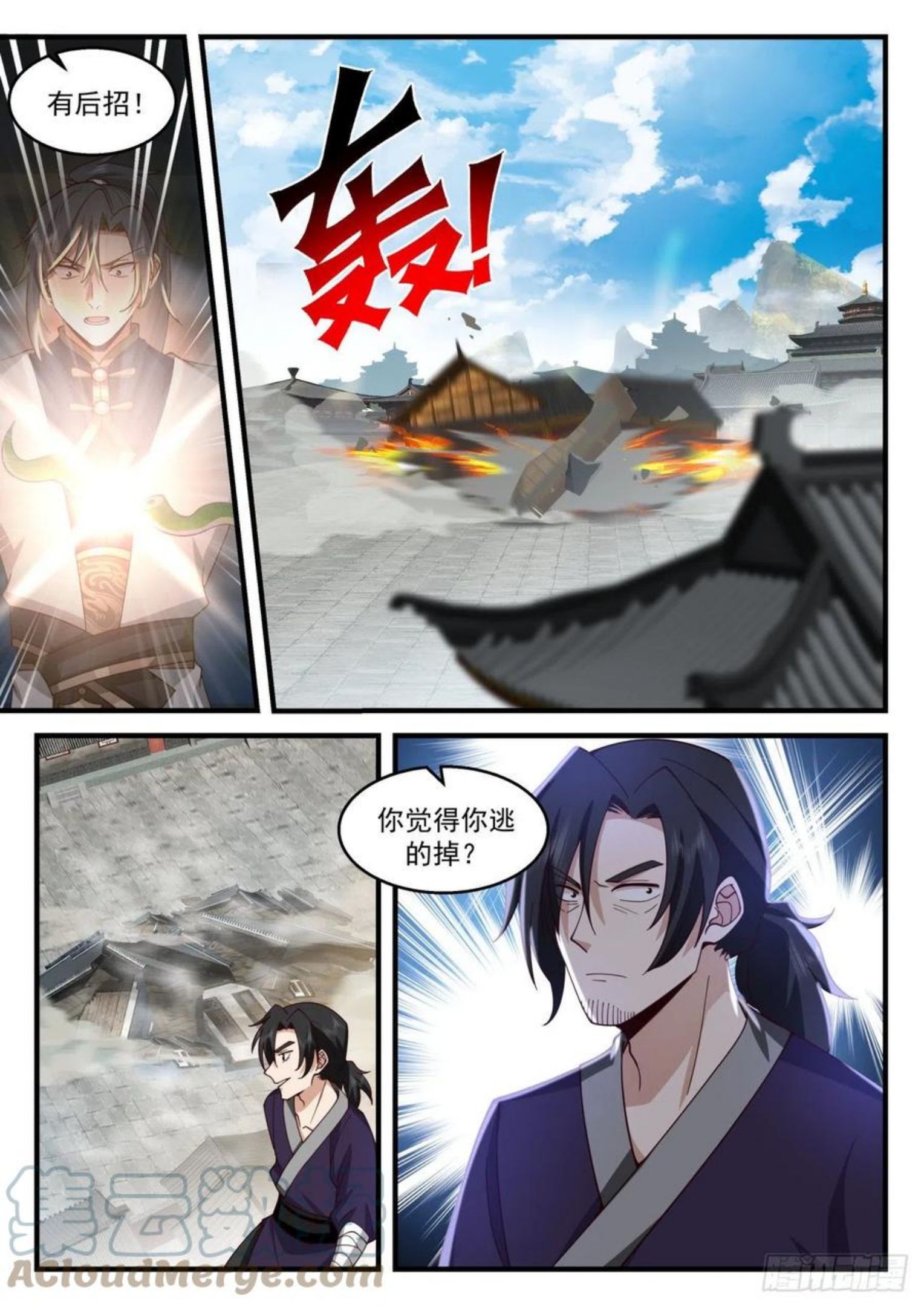 武炼巅峰29集完整版漫画,龙岛篇-神秘大汉4图