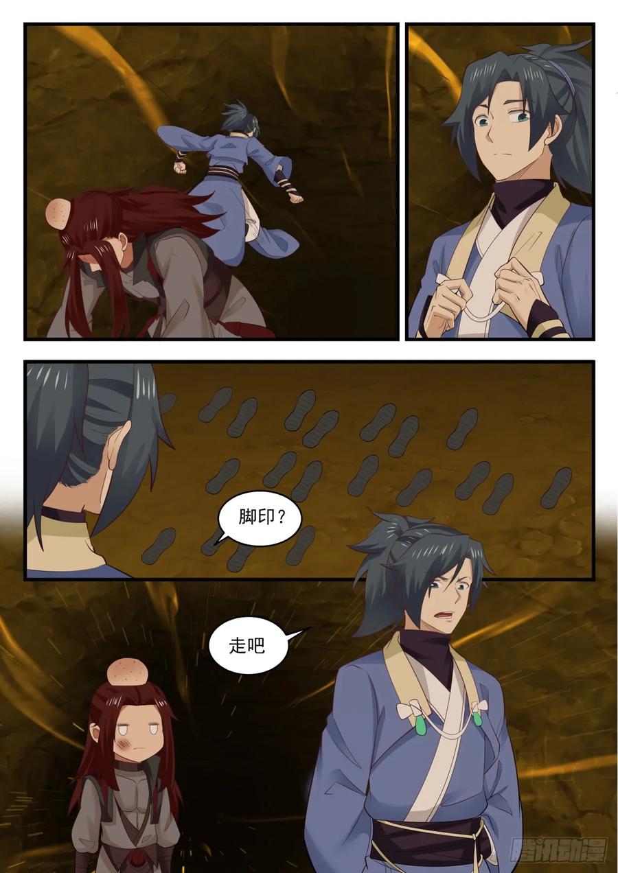 武炼巅峰动漫在线观看漫画,解除封印5图