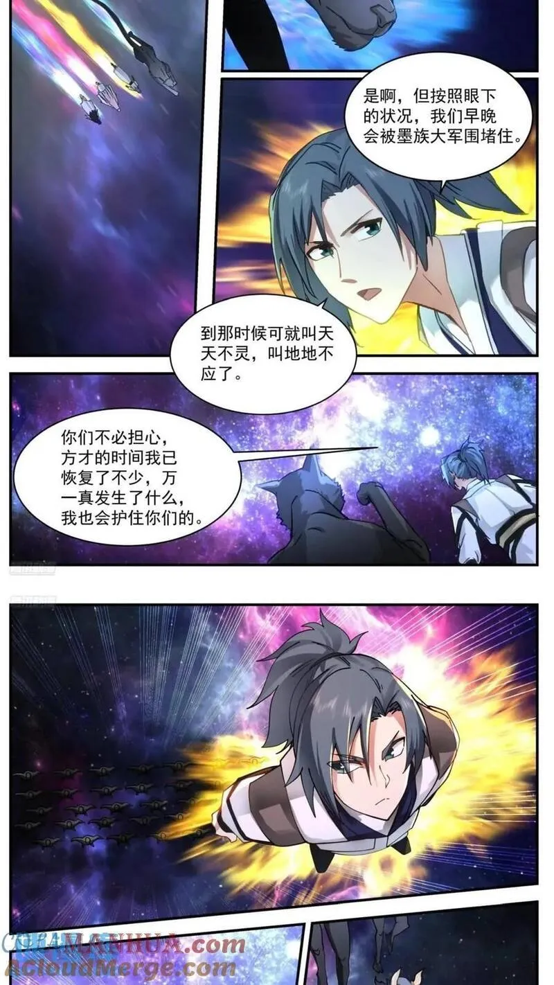 武炼巅峰34漫画,大决战篇-星界之主2图