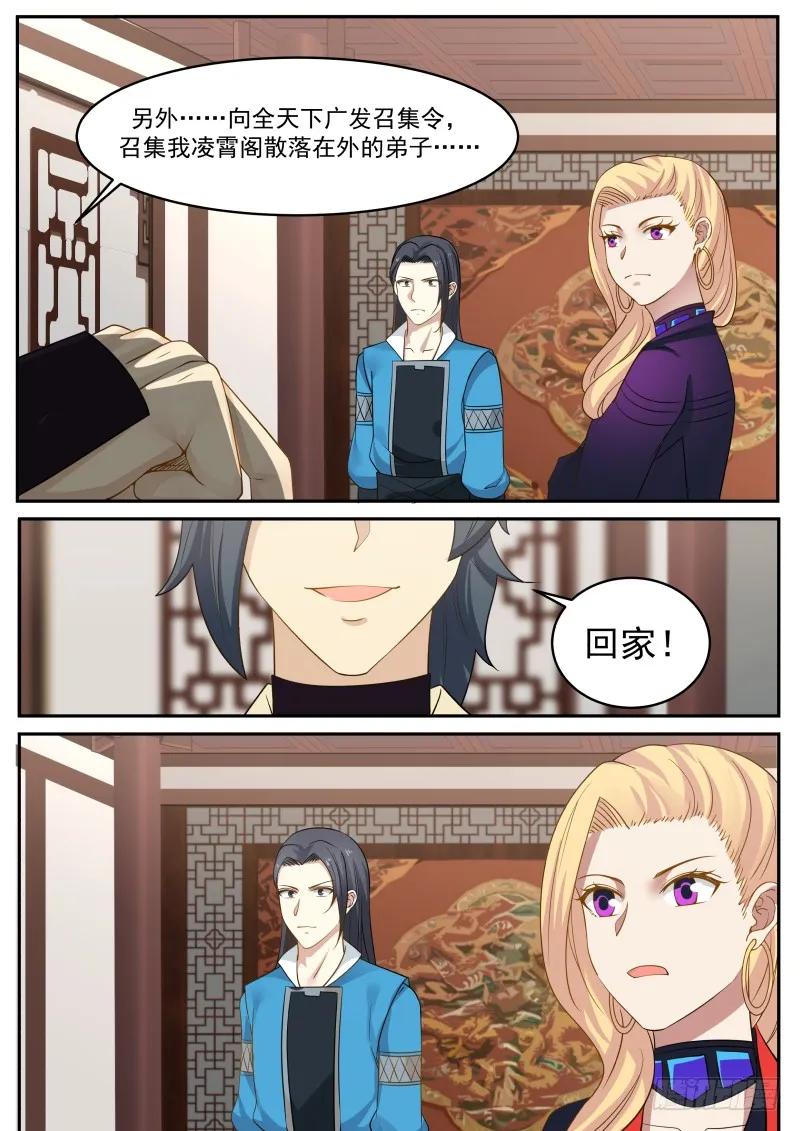 武炼巅峰34集漫画,下面有什么？5图