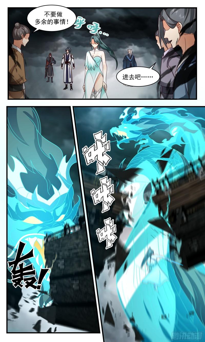 武炼巅峰34漫画,墨之战场篇-有诈个屁5图