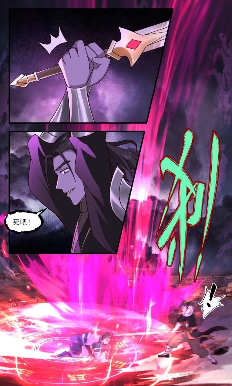 武炼巅峰动漫在线观看漫画,人族远征篇-九品墨徒5图