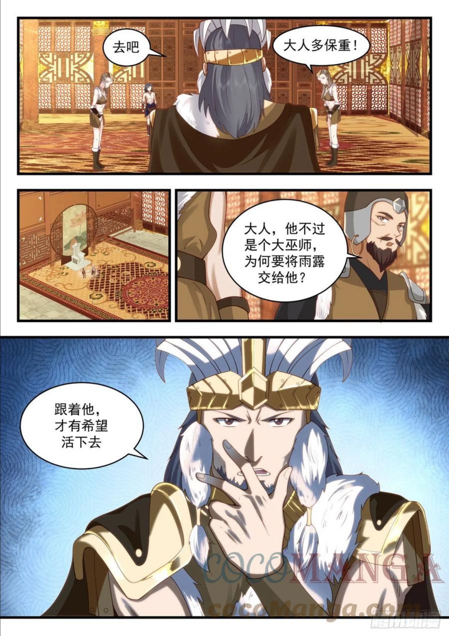武炼巅峰动漫在线观看漫画,上古秘境篇-惊见上古魔气4图