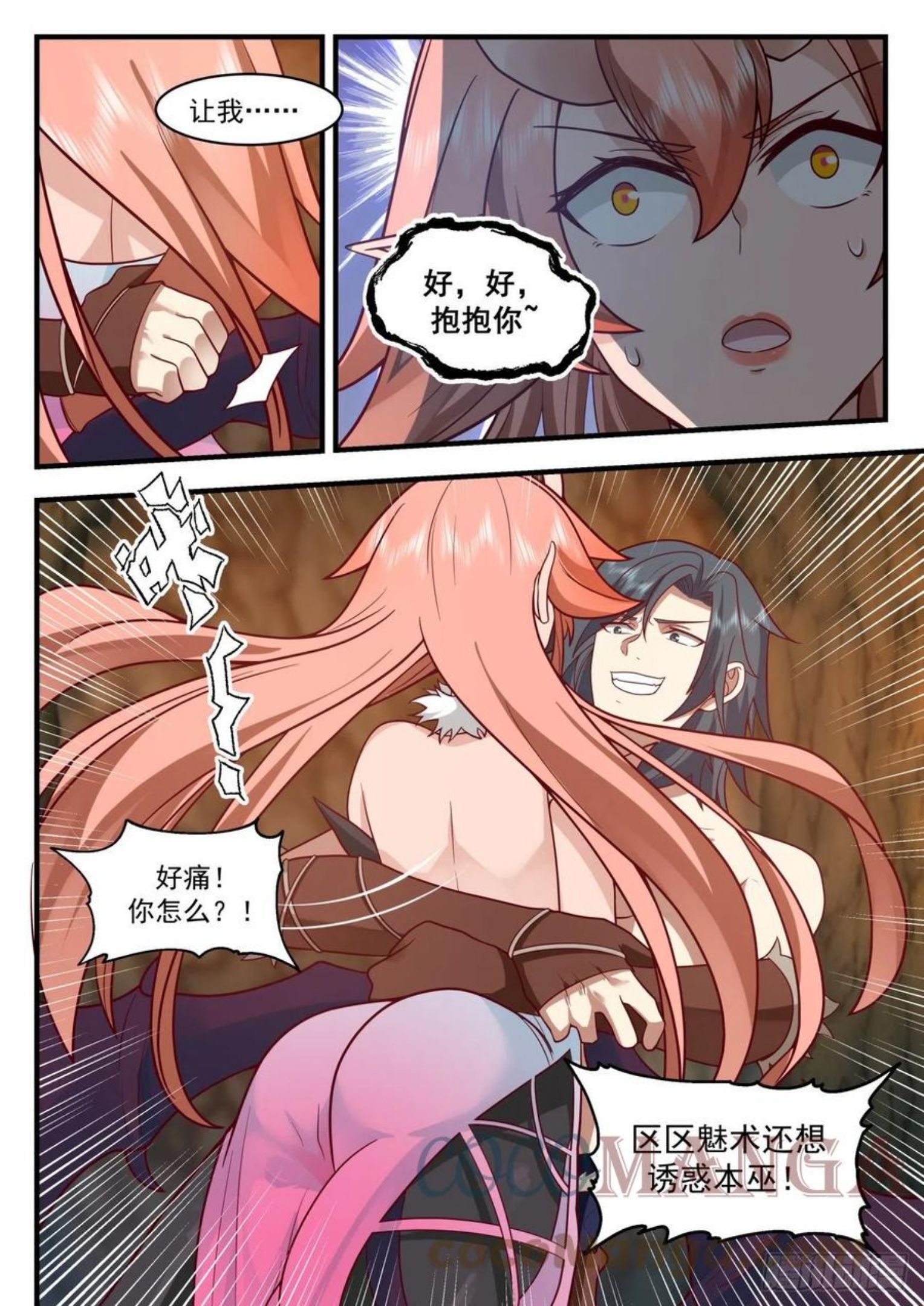 武炼巅峰笔趣阁无弹窗免费阅读漫画,上古秘境篇-绿魔之毒3图