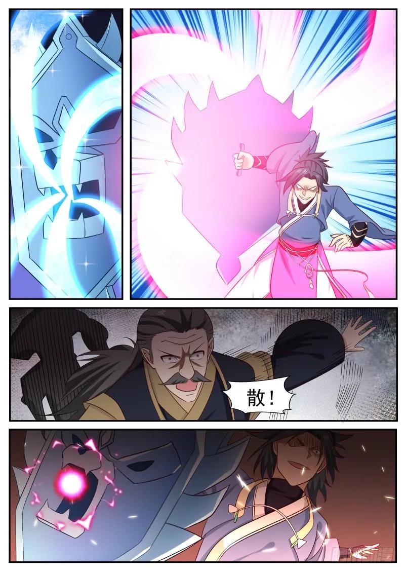 武炼巅峰漫画免费下拉式漫画,替死鬼5图