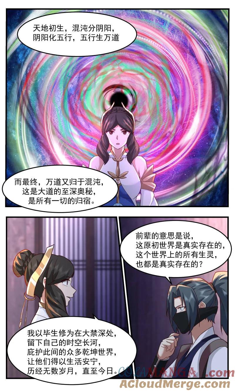 武炼巅峰香书小说漫画,第3760话 大决战篇-诞生之地2图